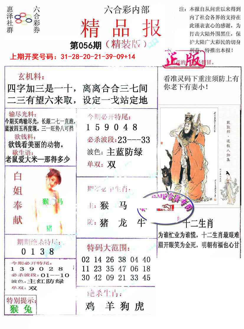 056期摇钱树[图]