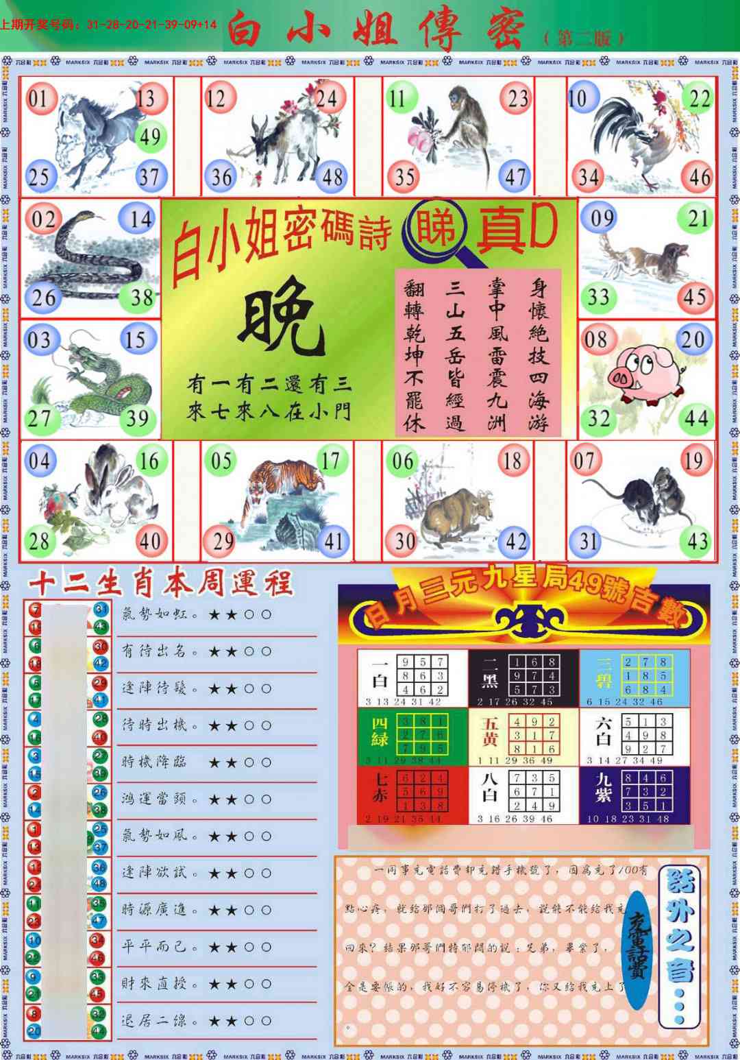 056期白小姐祺袍B加大版[图]