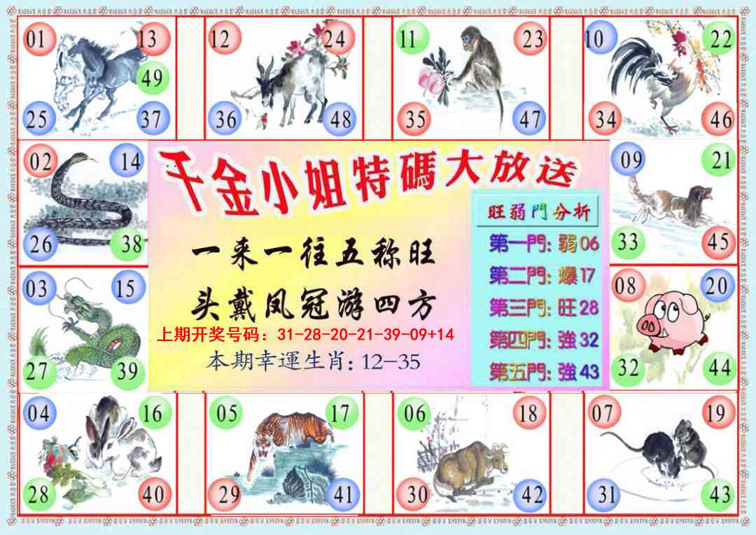 056期千金小姐B版[图]