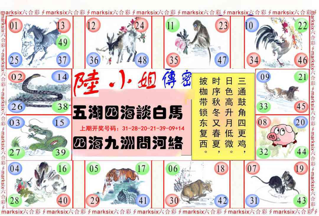 056期陆小姐传密B[图]