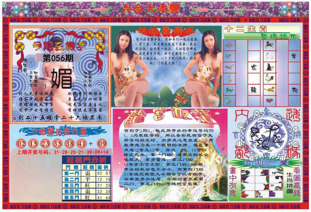 056期大本营[图]