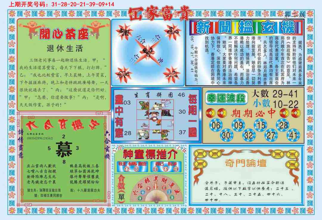 056期函家富贵-2[图]