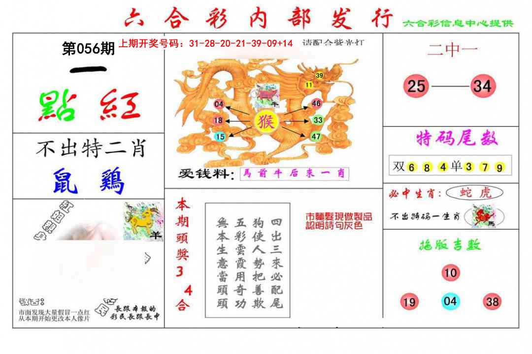 056期一点红[图]