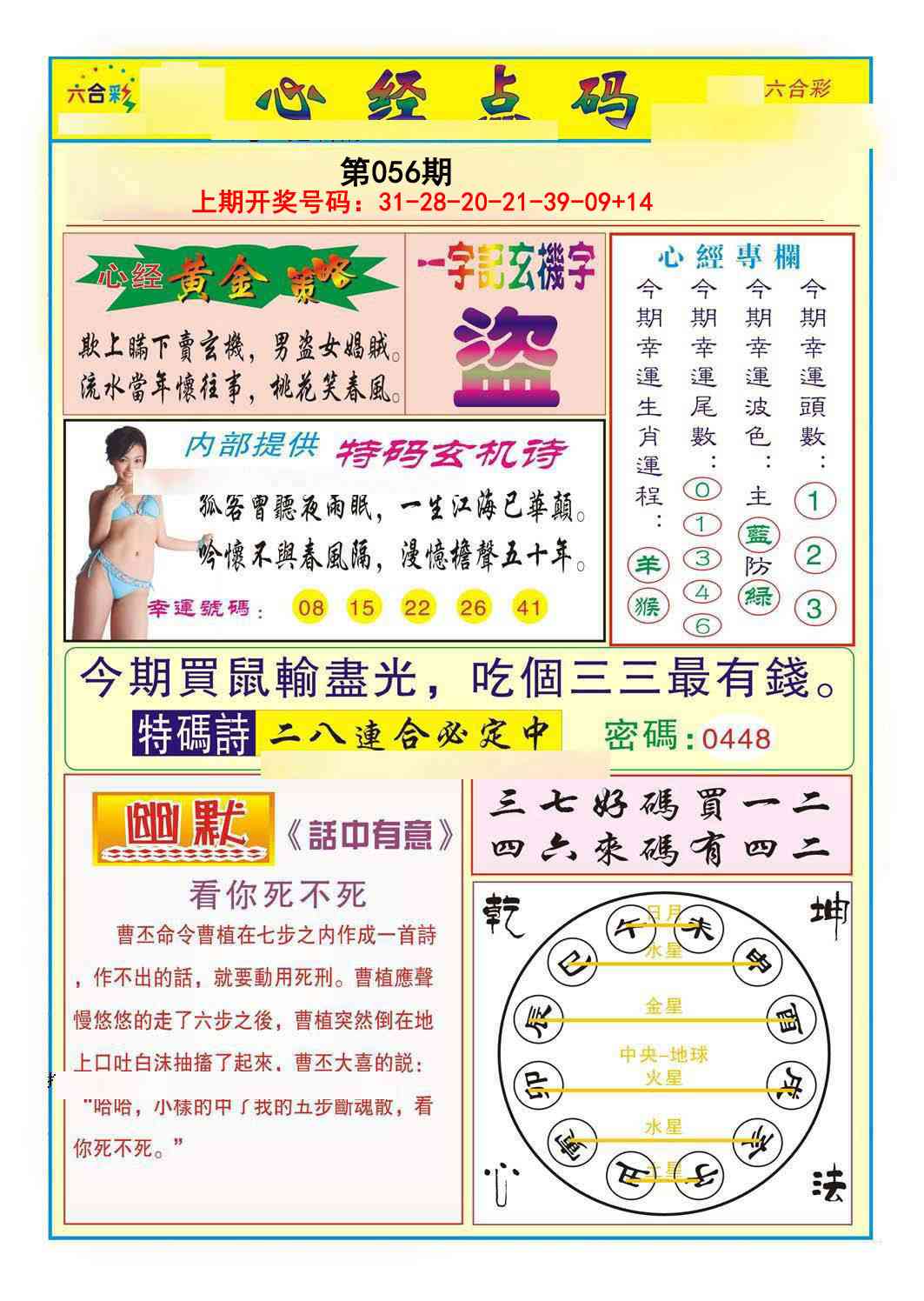 056期心经点码b[图]