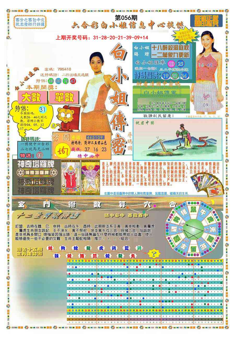 056期(新版)白小姐祺袍A[图]