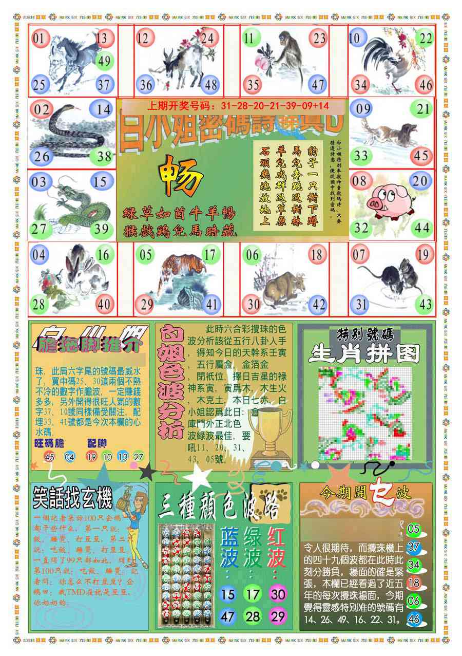 056期(新版)白小姐祺袍B[图]