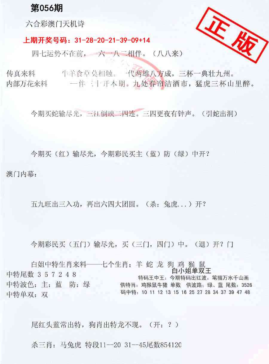 056期深圳特区报B[图]