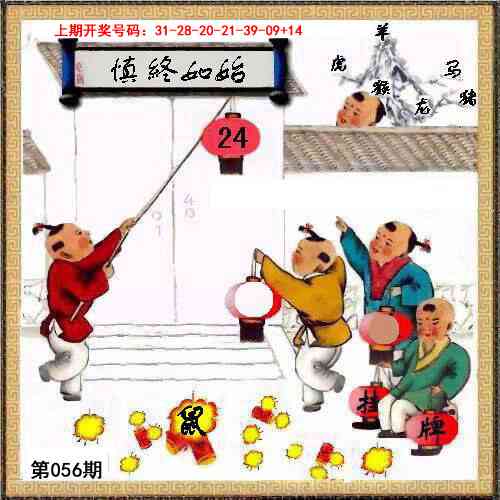 056期挂牌系列L[图]