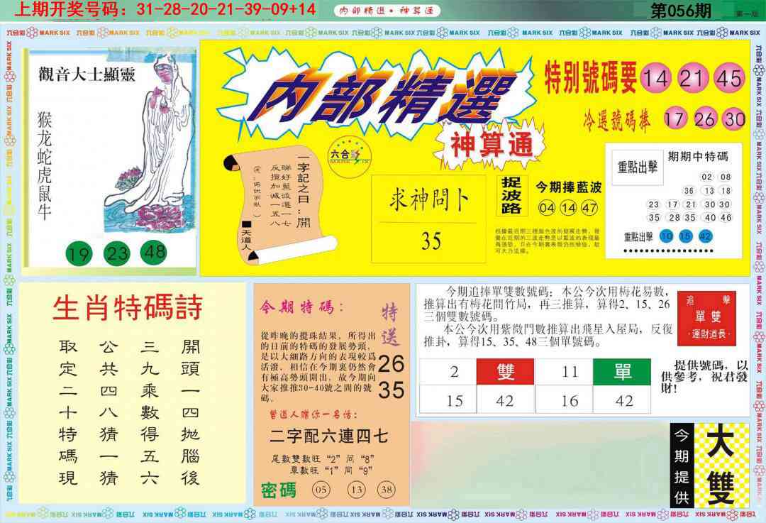 056期内部精选A[图]