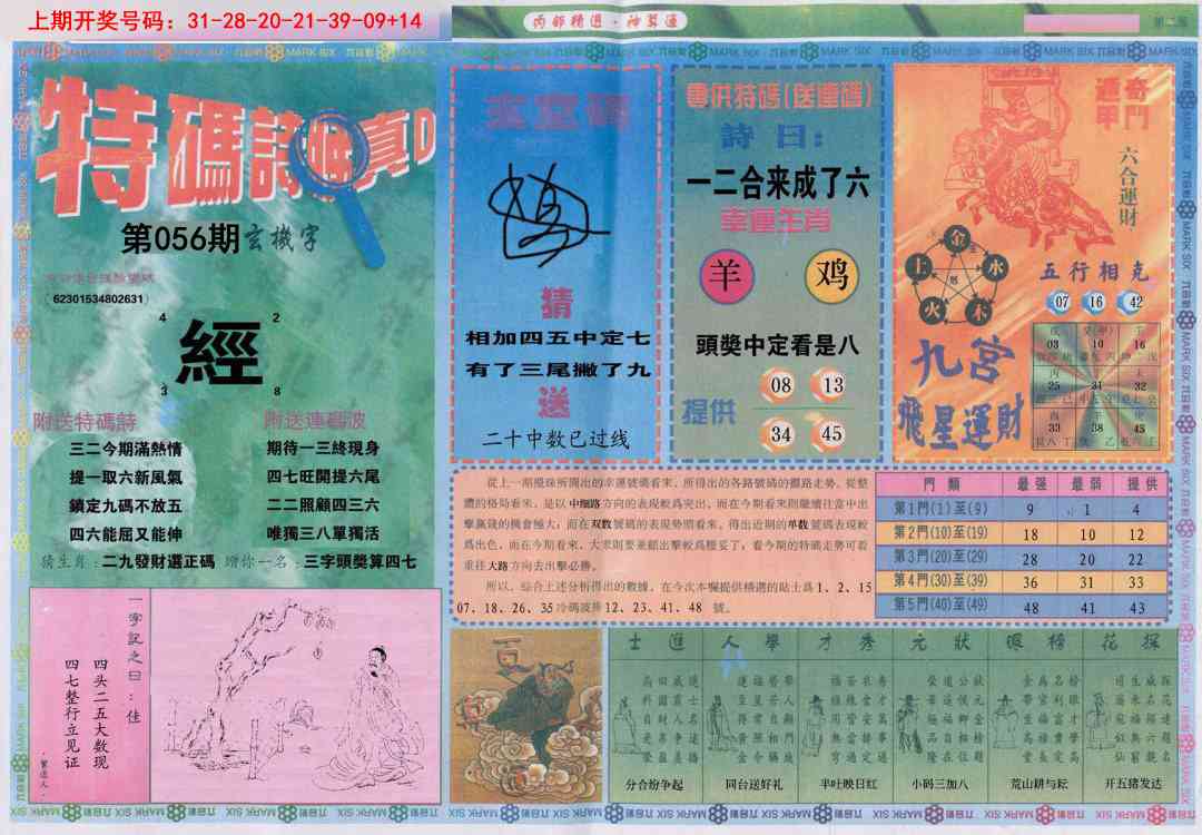 056期内部精选B[图]