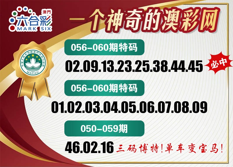 056期澳彩网[图]